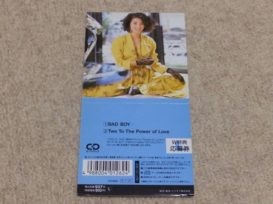 Amazon.co.jp: 芳本美代子 BAD BOY／Two To The Power of Love